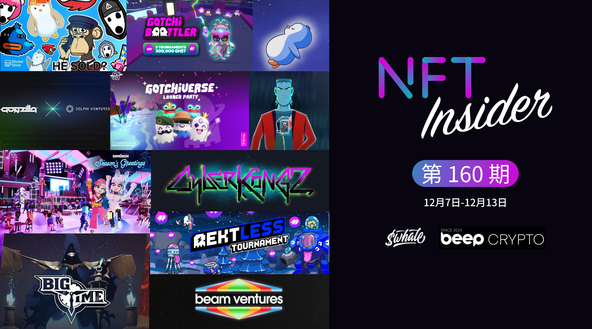 NFT Insider#161:Sandbox活动带来5000SAND奖池