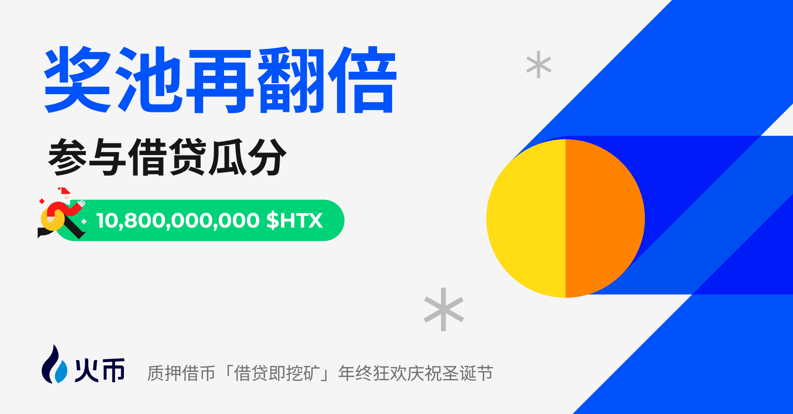 借贷