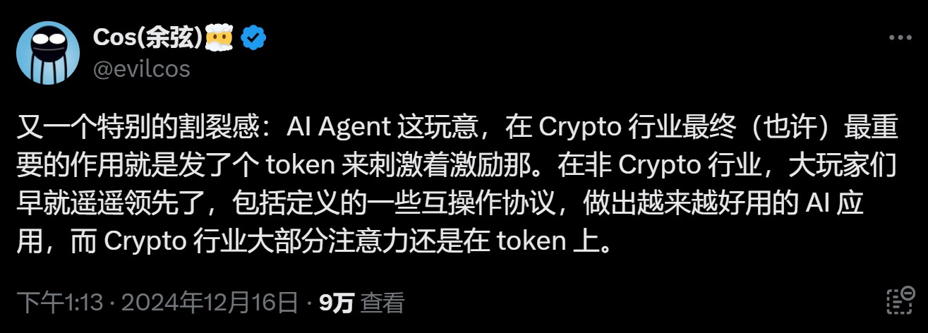 复现 DeFi Summer?AI Agent 狂潮下的 Beta 周期红利