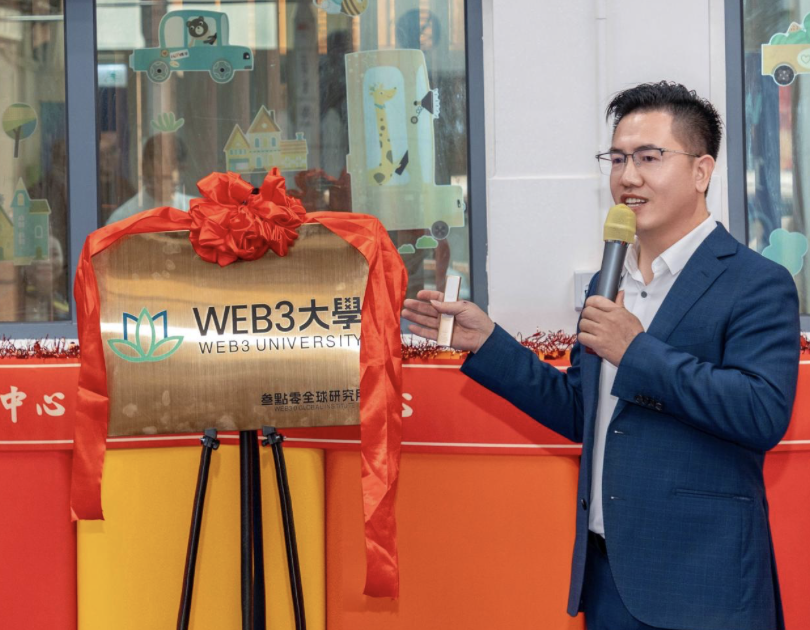 香港WEB3大学正式揭牌成立,杨军校长引领WEB3数字菁英扬帆起航