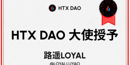 DAO,慈善,去中心化