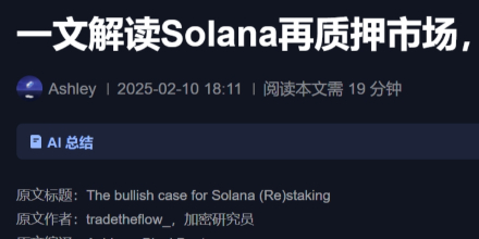 Solana,质押,安全性,DeFi