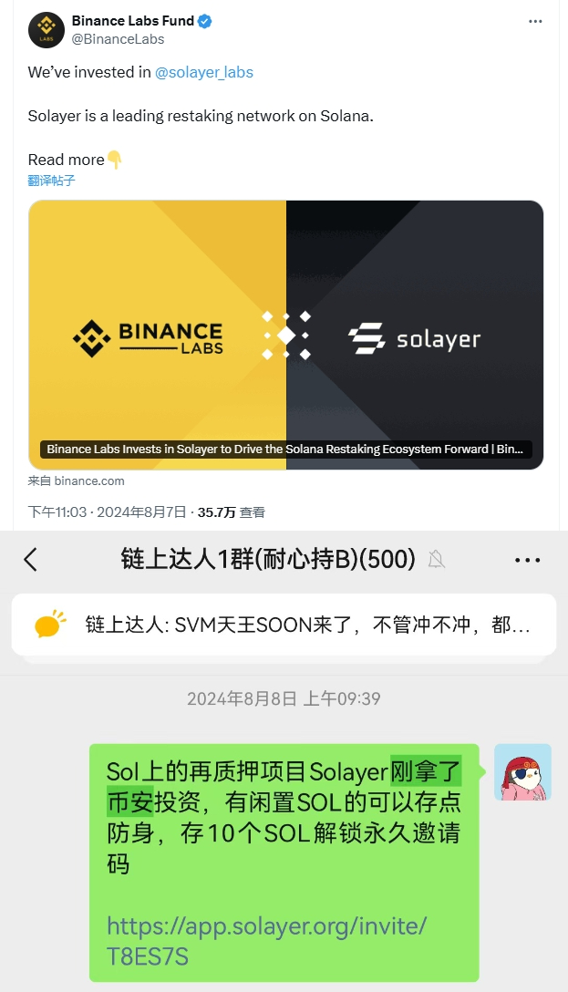 复盘Solayer:为数不多没被围攻的TGE项目