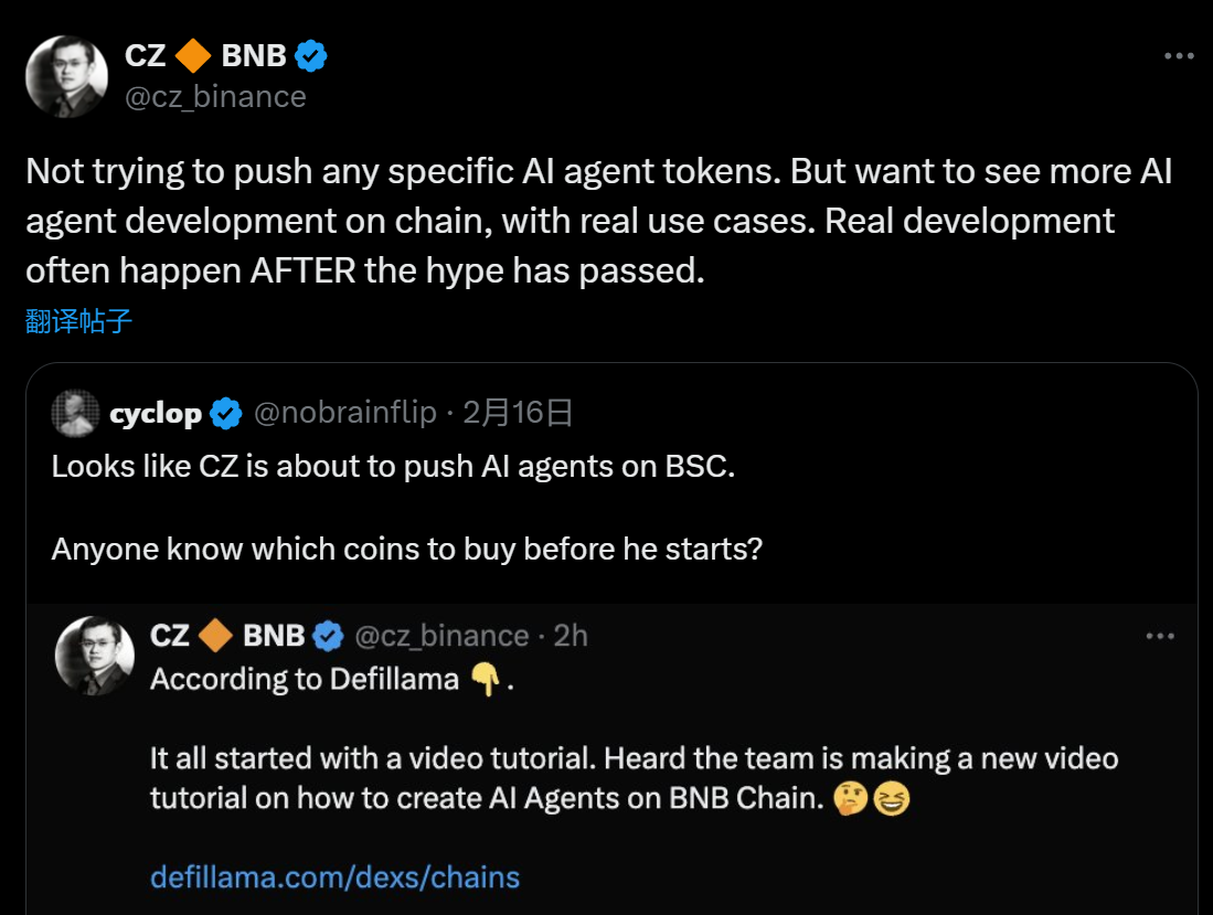 财富效应升温,如何在BNB Chain上寻找AI Agent的「嫡系王牌」?