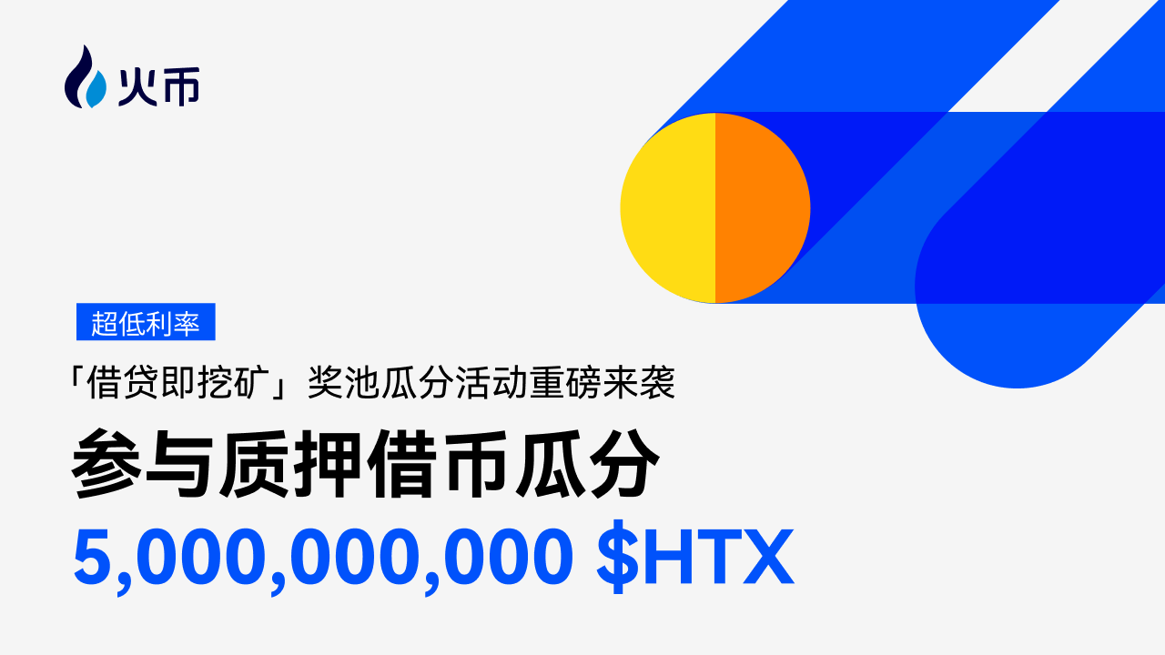 借贷