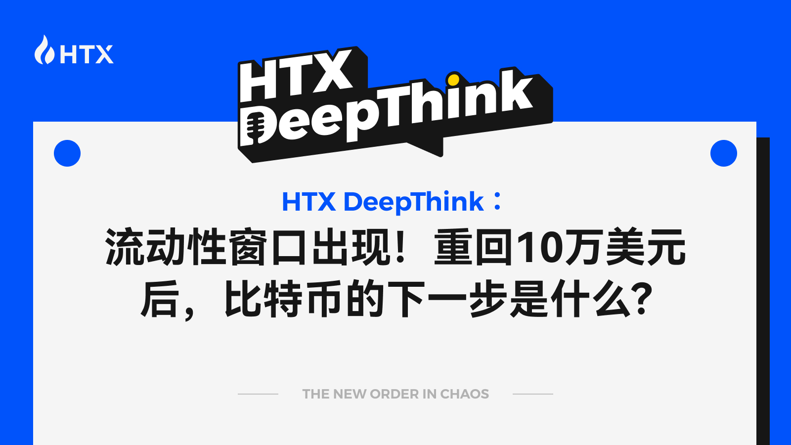 比特币