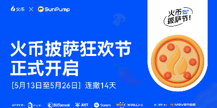 活动,火币