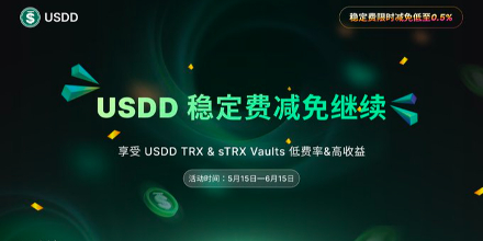 稳定币,TRX