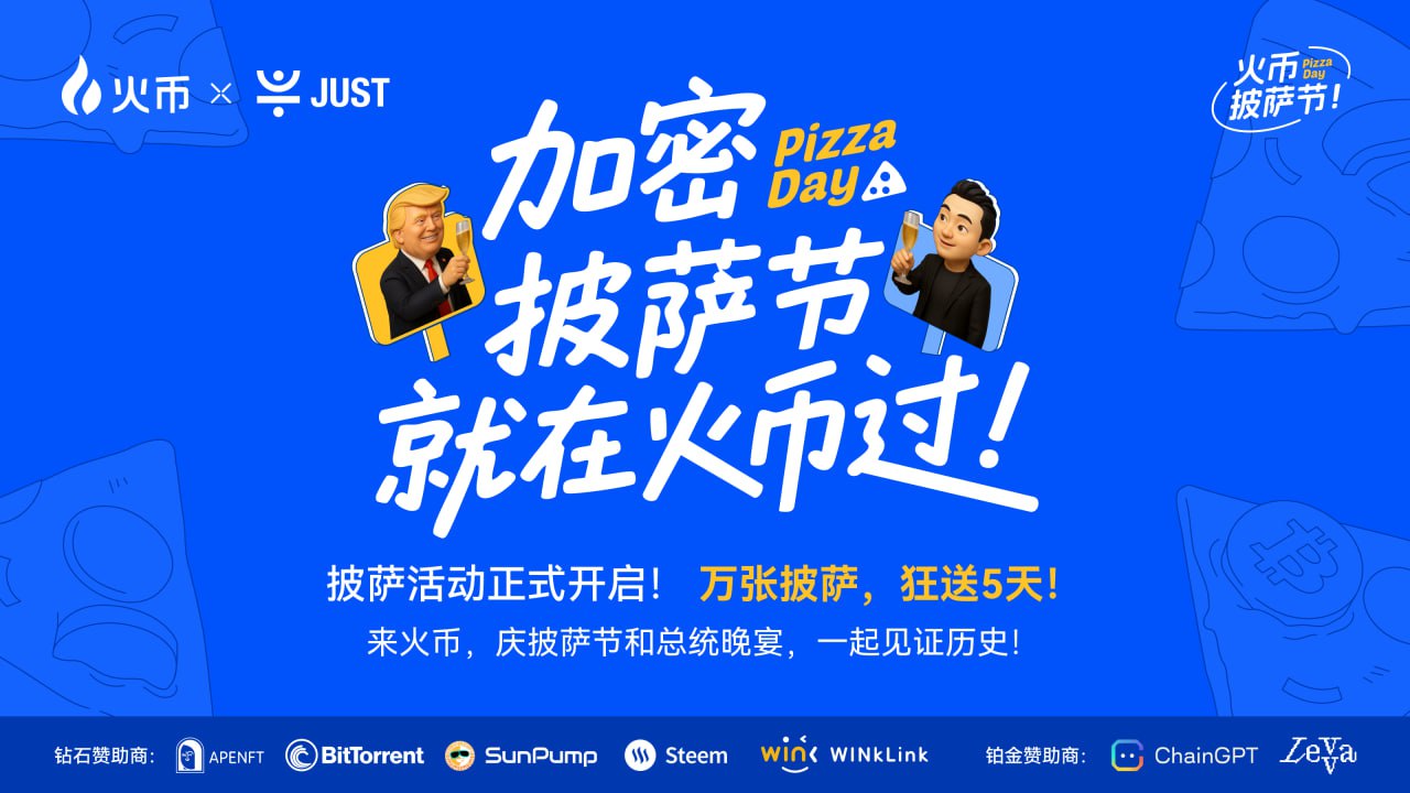火币