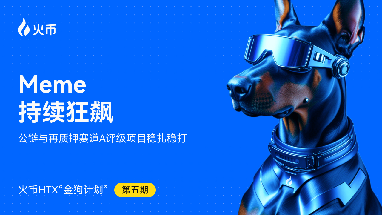 火币