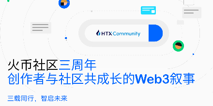 Web3,火币