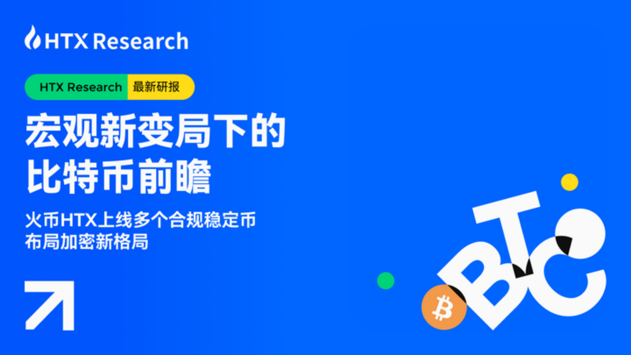 比特币