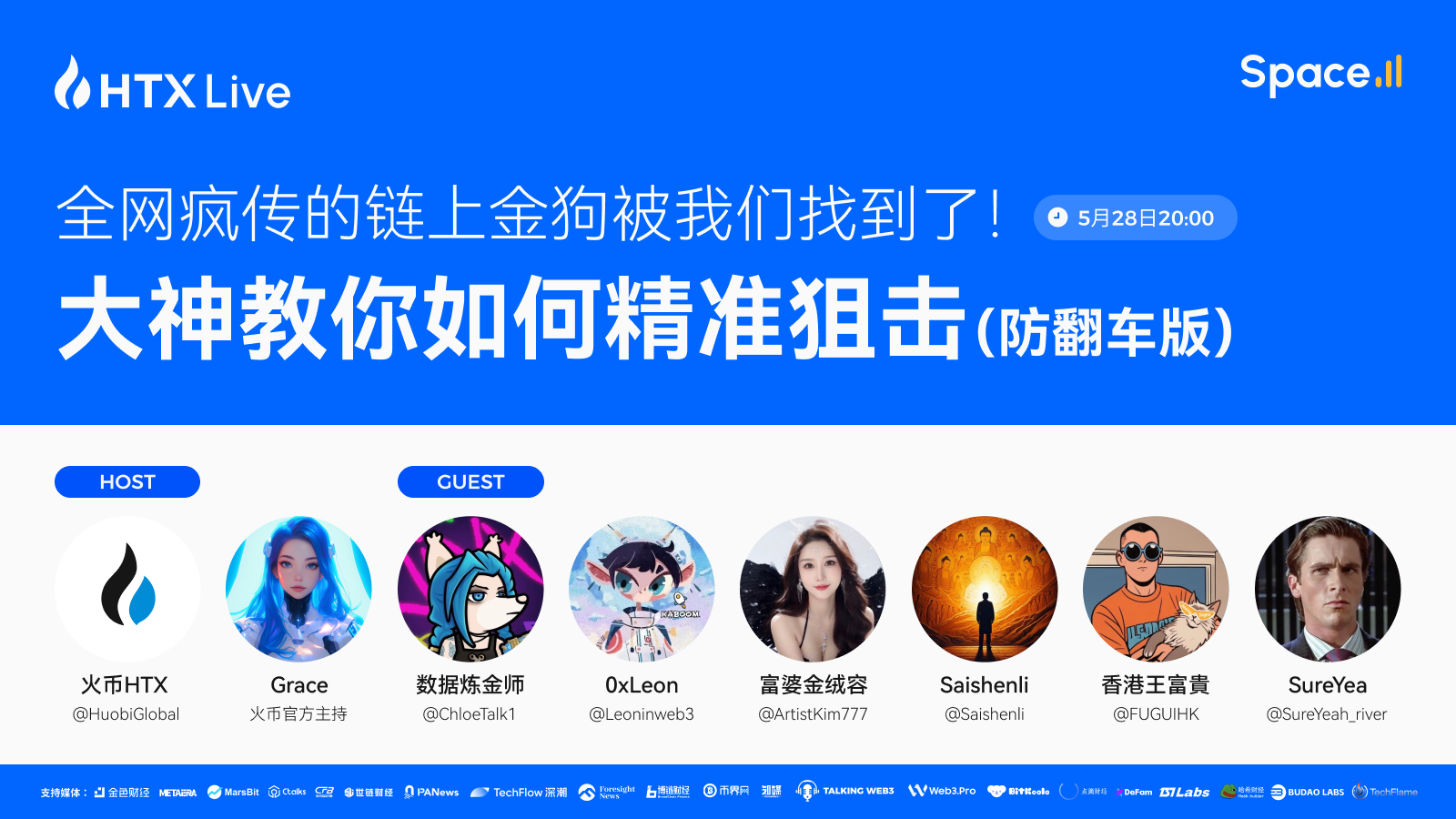 火币