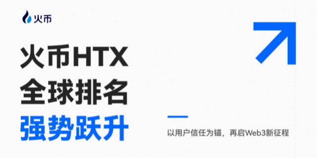 用户,全球,火币