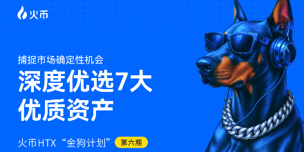 火币,项目,市场