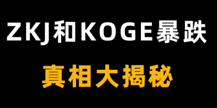 流动性,Binance