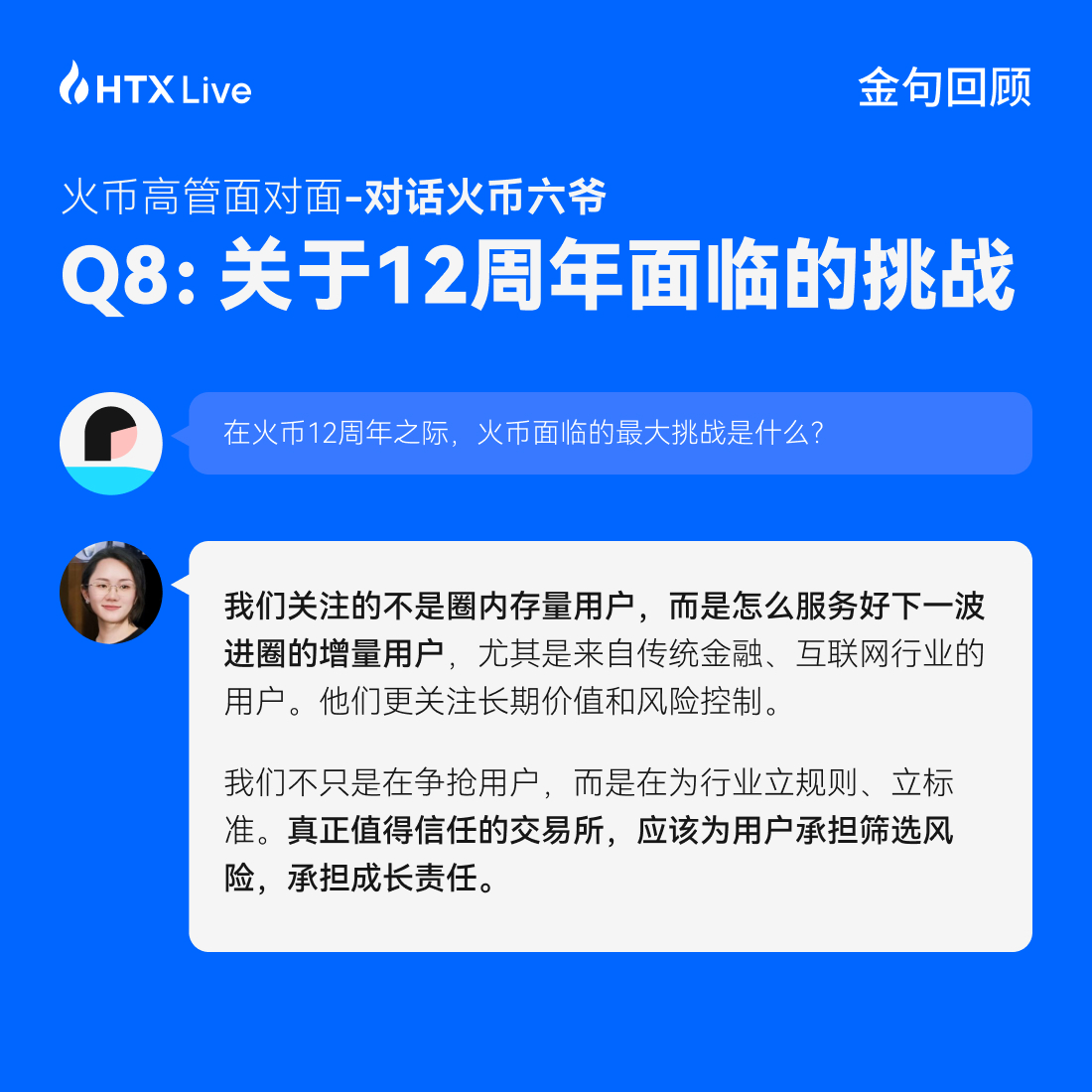信任