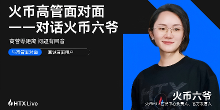 信任,用户,火币,Web3