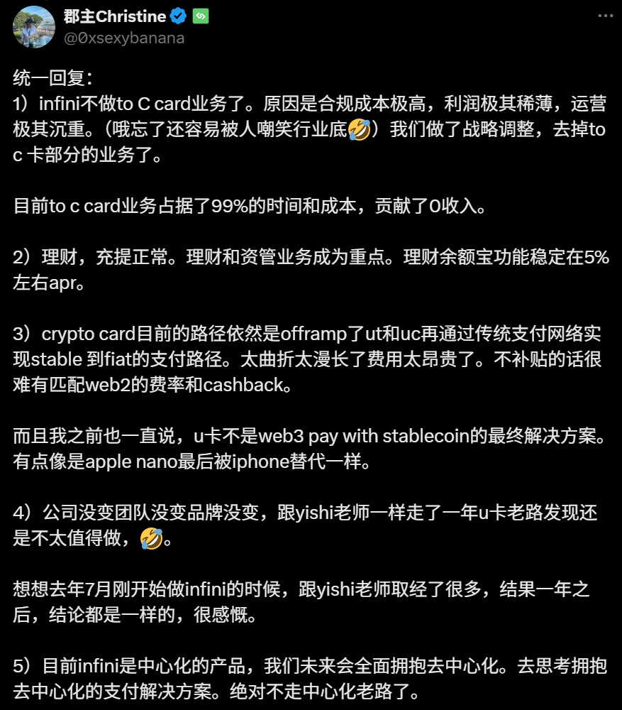 Infini 退场,U 卡式微?透视 Crypto 支付的终局与出路