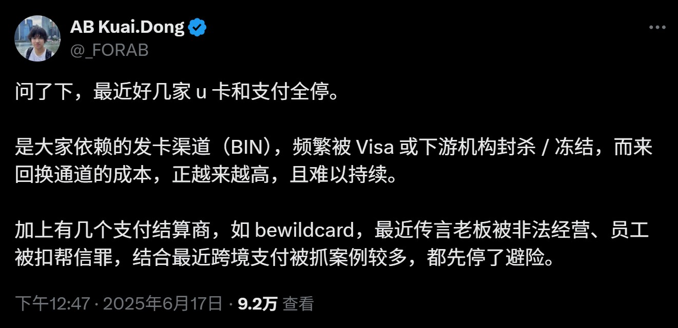 Infini 退场,U 卡式微?透视 Crypto 支付的终局与出路