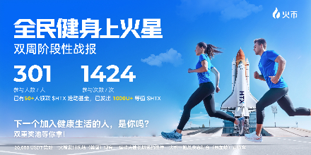 火星,USDT,火币,Web3