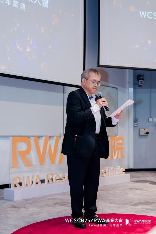 香港發佈數字資產宣言2.0前夕， WCS·2025RWA產業大會在港科大成功舉辦