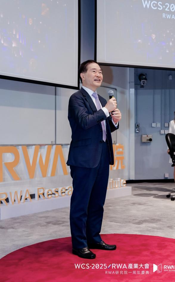 香港發佈數字資產宣言2.0前夕， WCS·2025RWA產業大會在港科大成功舉辦