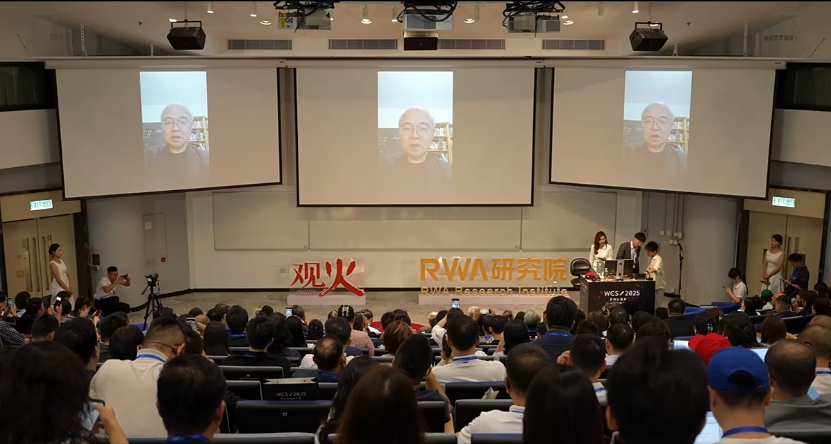 香港發佈數字資產宣言2.0前夕， WCS·2025RWA產業大會在港科大成功舉辦