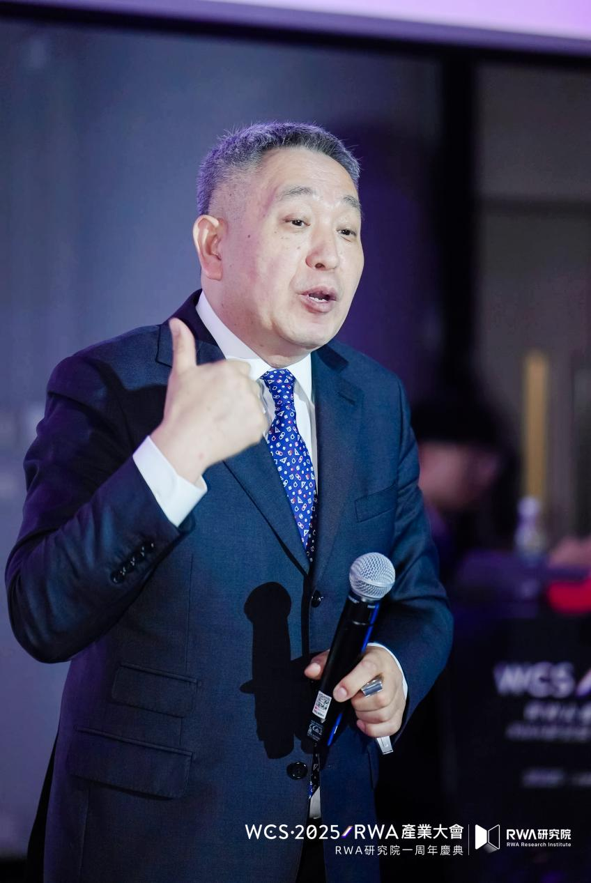 香港發佈數字資產宣言2.0前夕， WCS·2025RWA產業大會在港科大成功舉辦