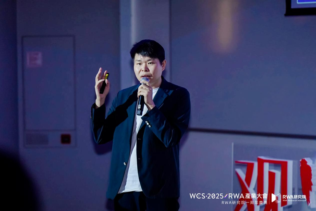 香港發佈數字資產宣言2.0前夕， WCS·2025RWA產業大會在港科大成功舉辦