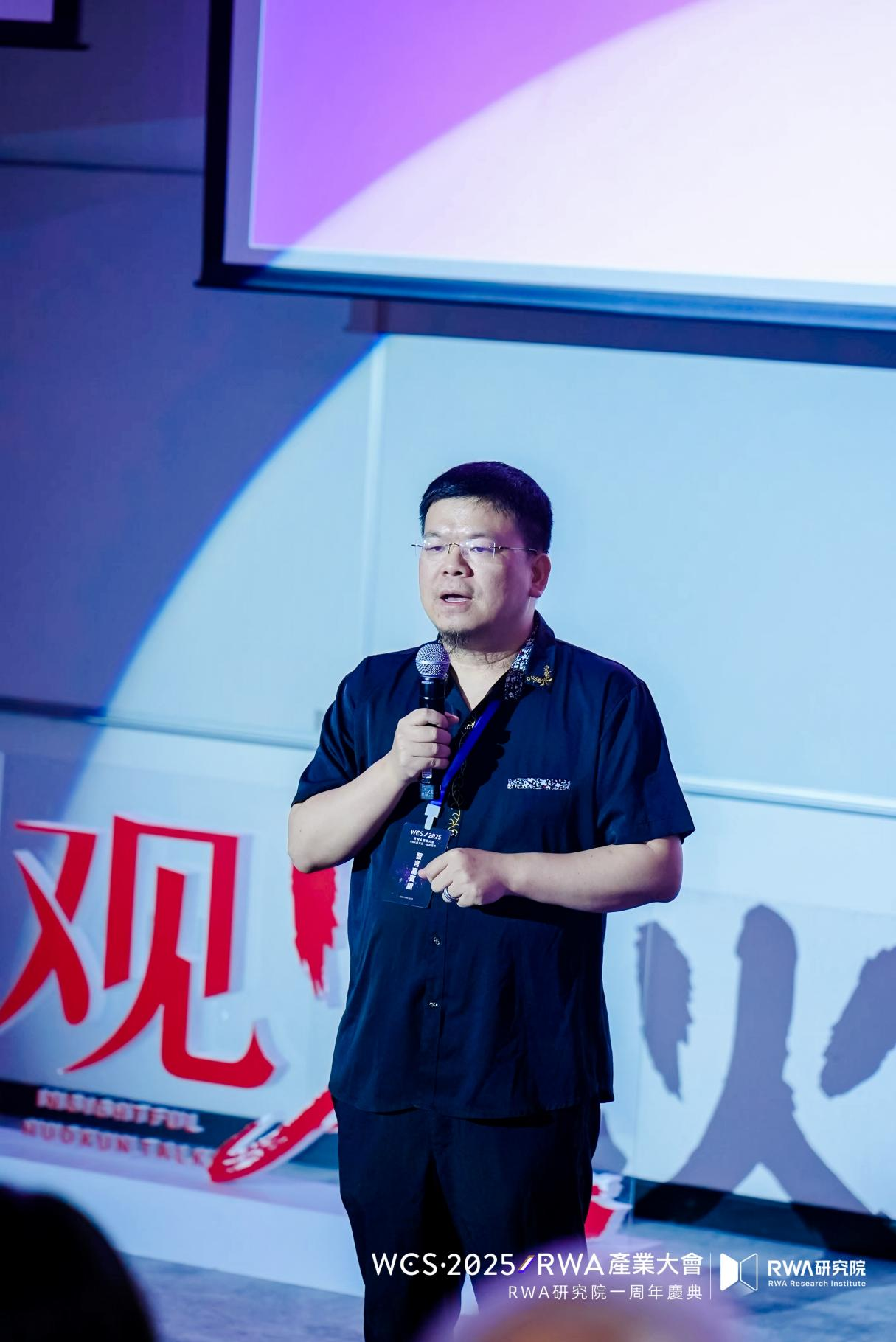香港發佈數字資產宣言2.0前夕， WCS·2025RWA產業大會在港科大成功舉辦