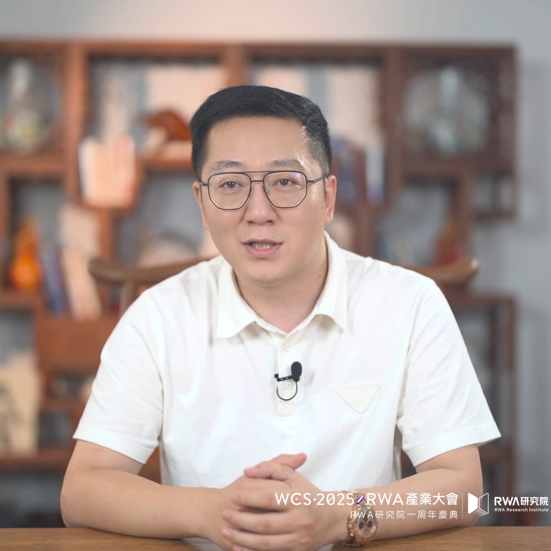 香港發佈數字資產宣言2.0前夕， WCS·2025RWA產業大會在港科大成功舉辦