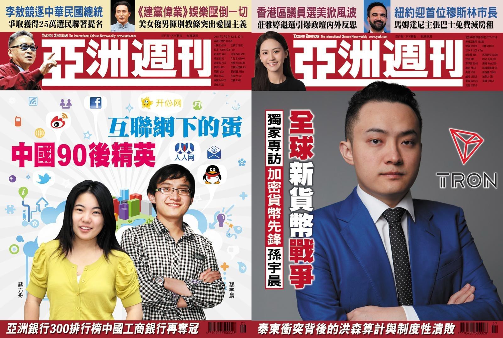  波场TRON