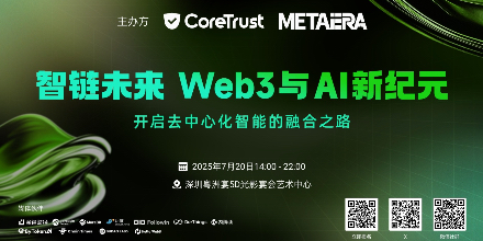 MetaEra,CoreTrust, 深圳