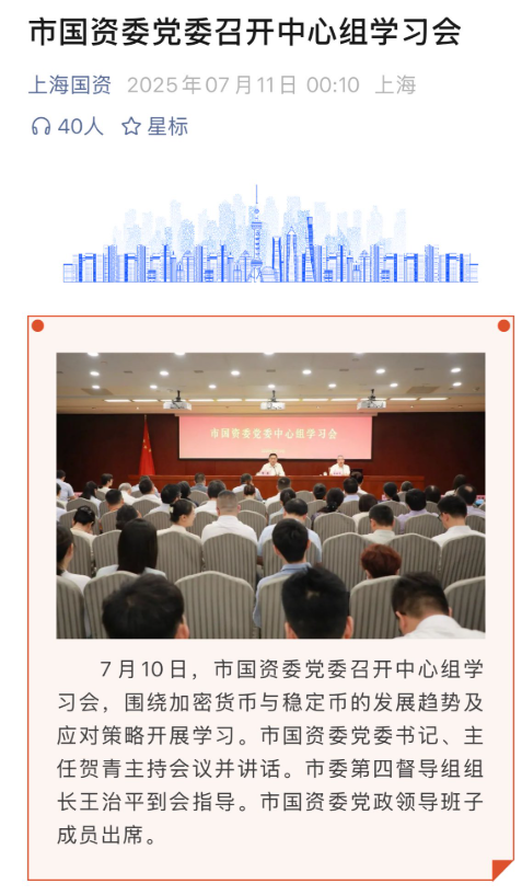 上海国资委