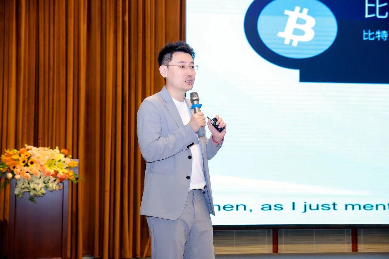 CertiK创始人顾荣辉出席上海Conflux大会,聚焦Web3安全与合规路径