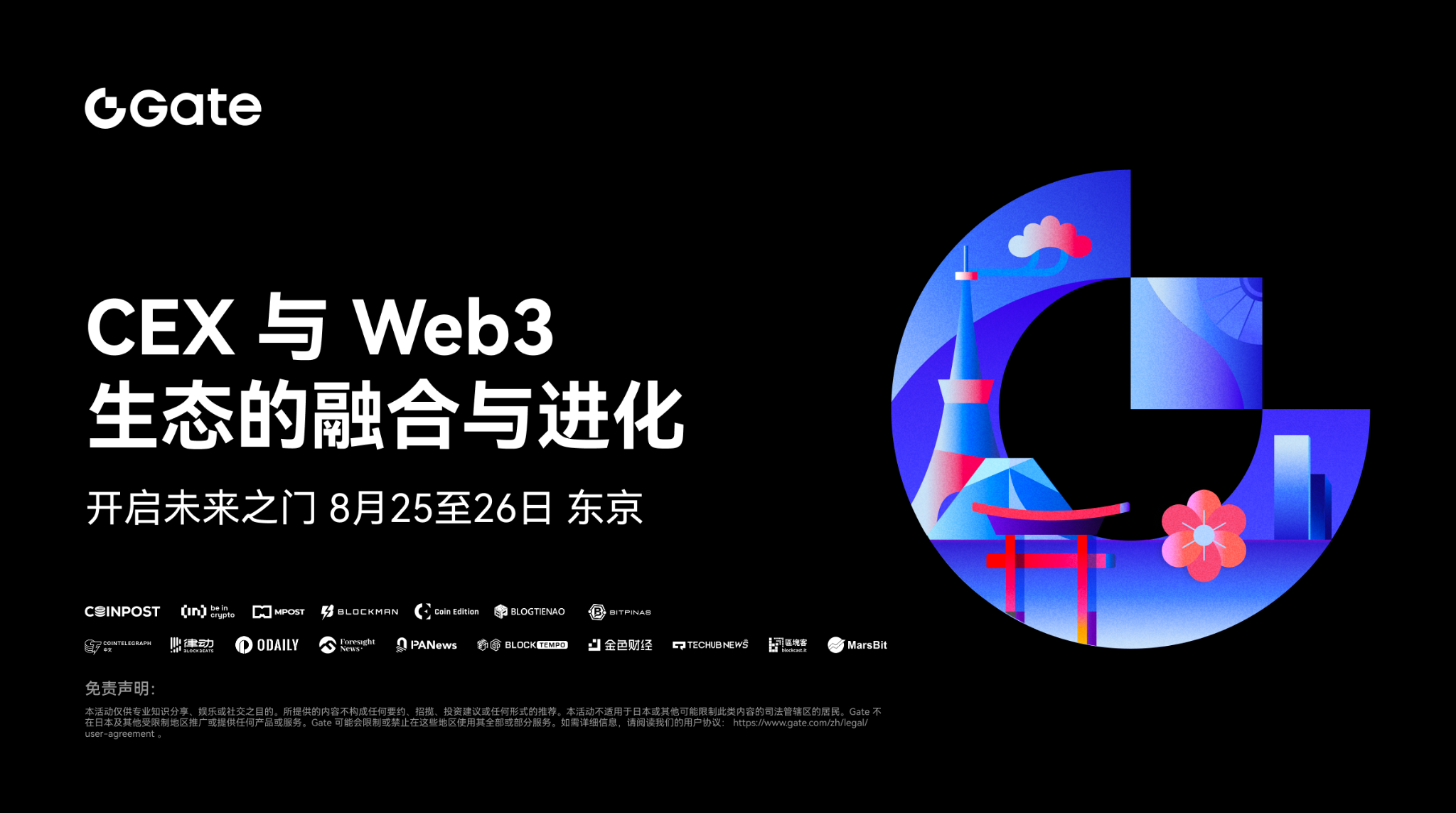  WebX