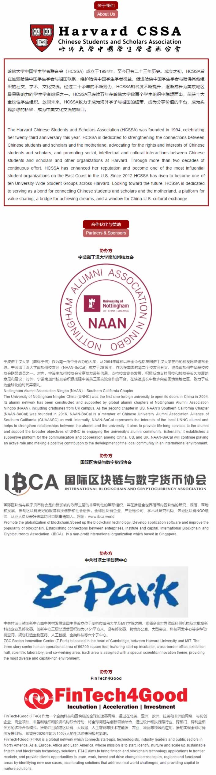 国际区块链与数字货币协会（IBCA）成立RWA数据资产专业委员会