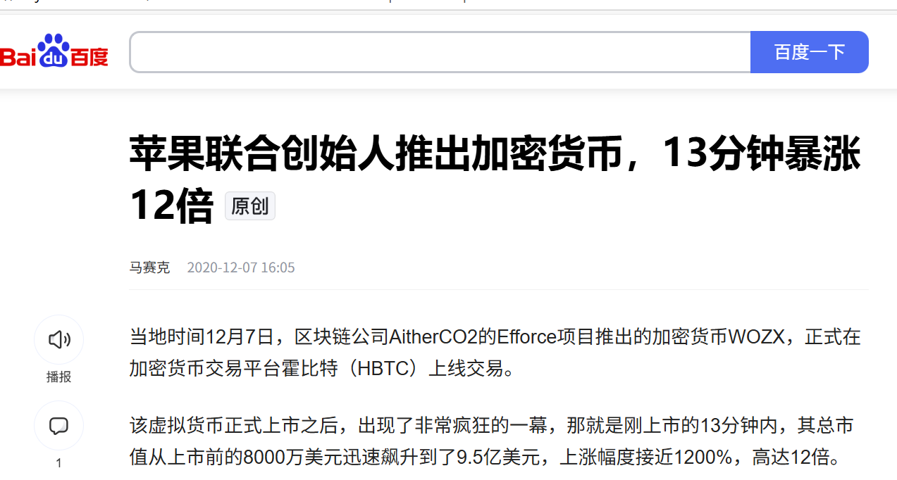 国际区块链与数字货币协会（IBCA）成立RWA数据资产专业委员会