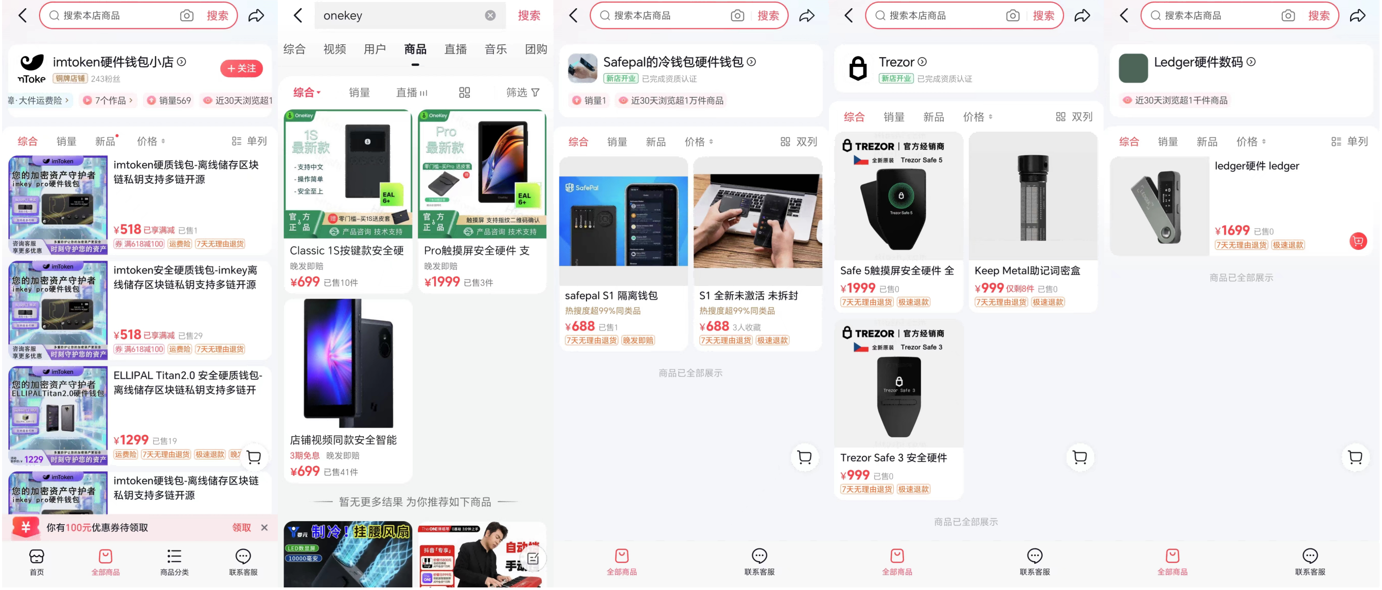 硬件钱包大猎杀：盲区之外，从购买到激活的全流程安全手册