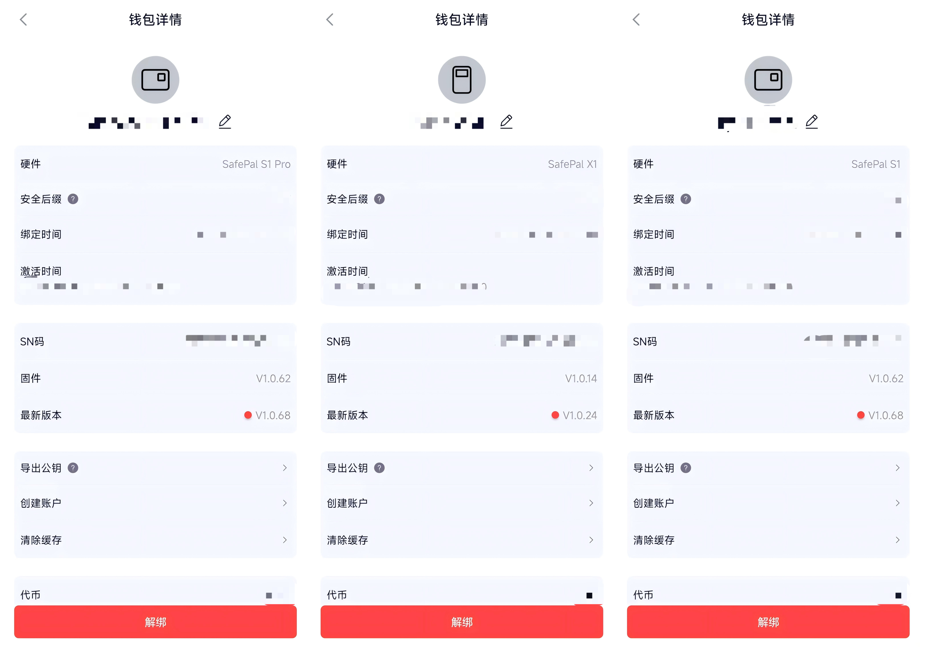 硬件钱包大猎杀：盲区之外，从购买到激活的全流程安全手册