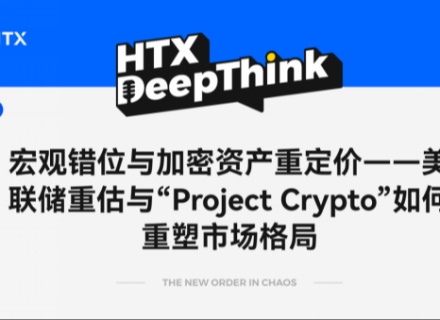 非农就业,Project Crypto