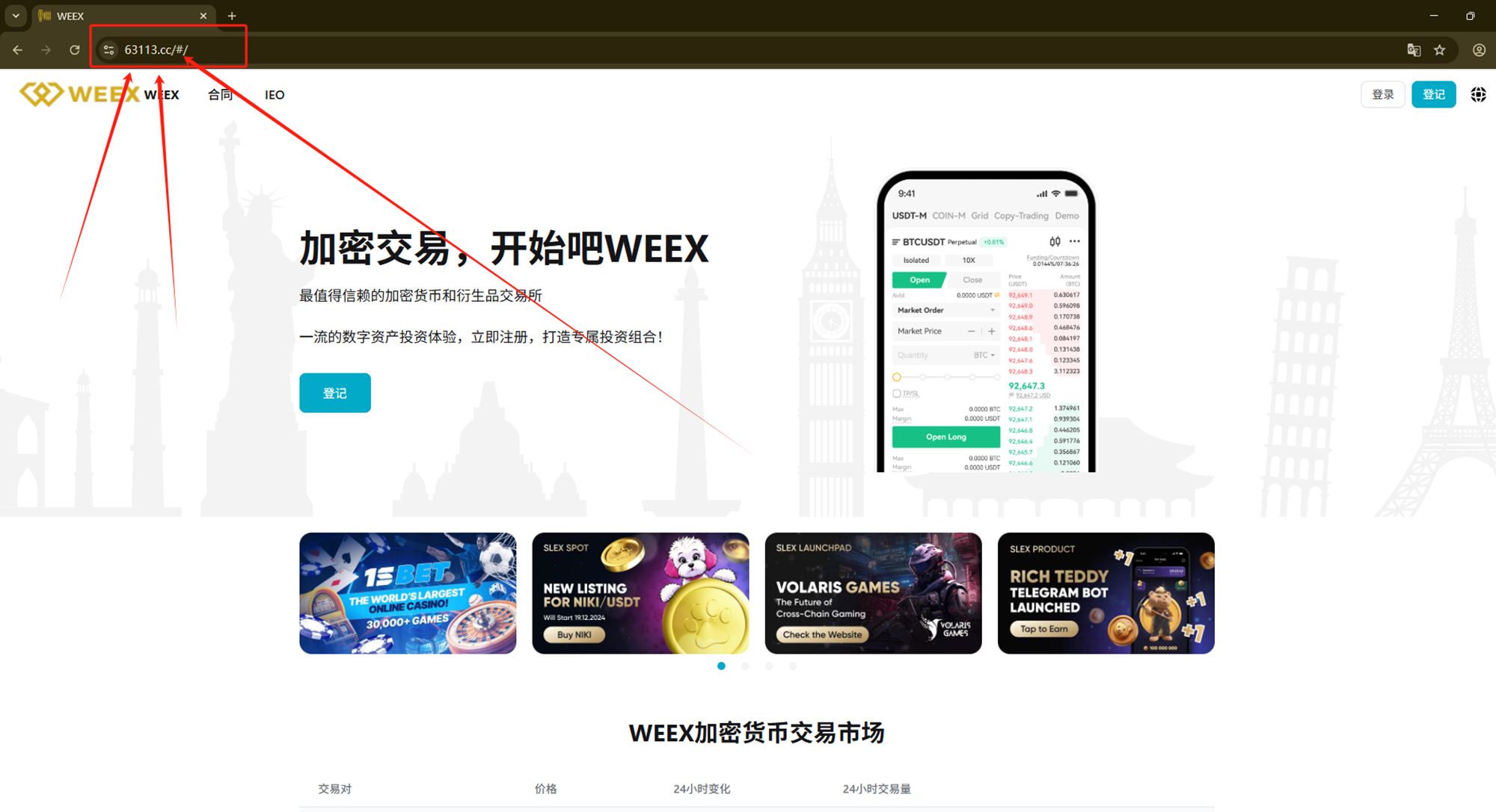 仿冒网站