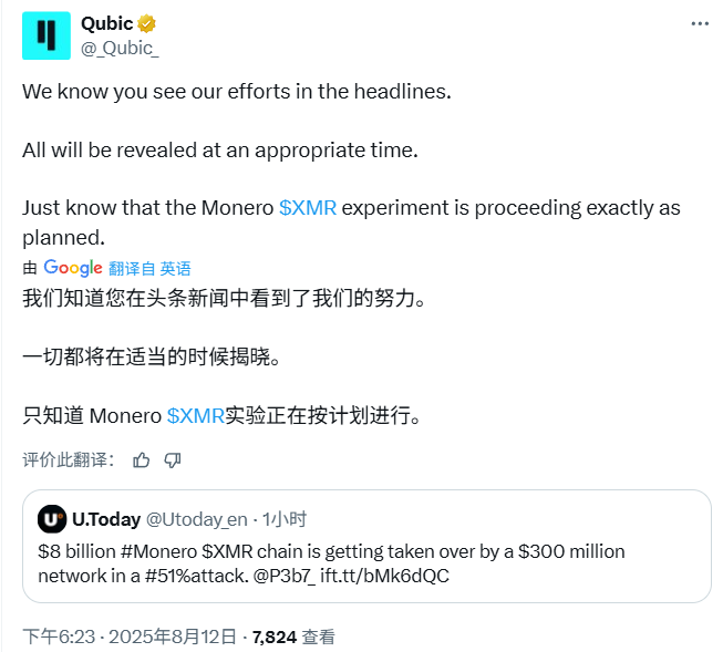 门罗币