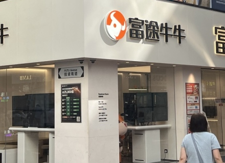 金融机构,香港币圈,合规