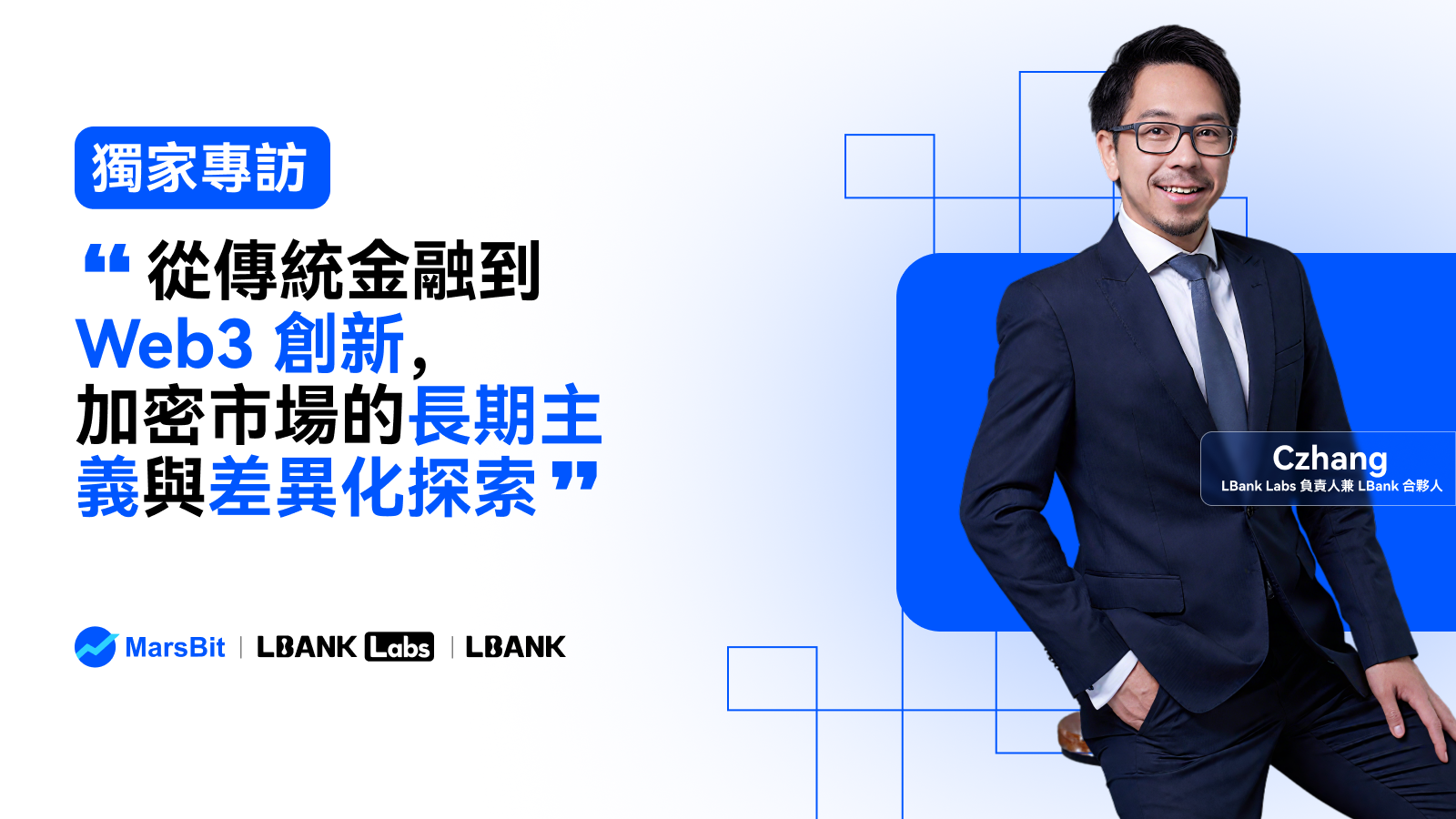 LBank Labs