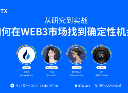 Web3,Meme币,火币HTX