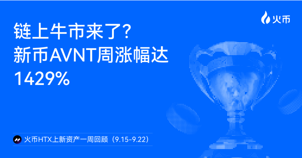 AVNT