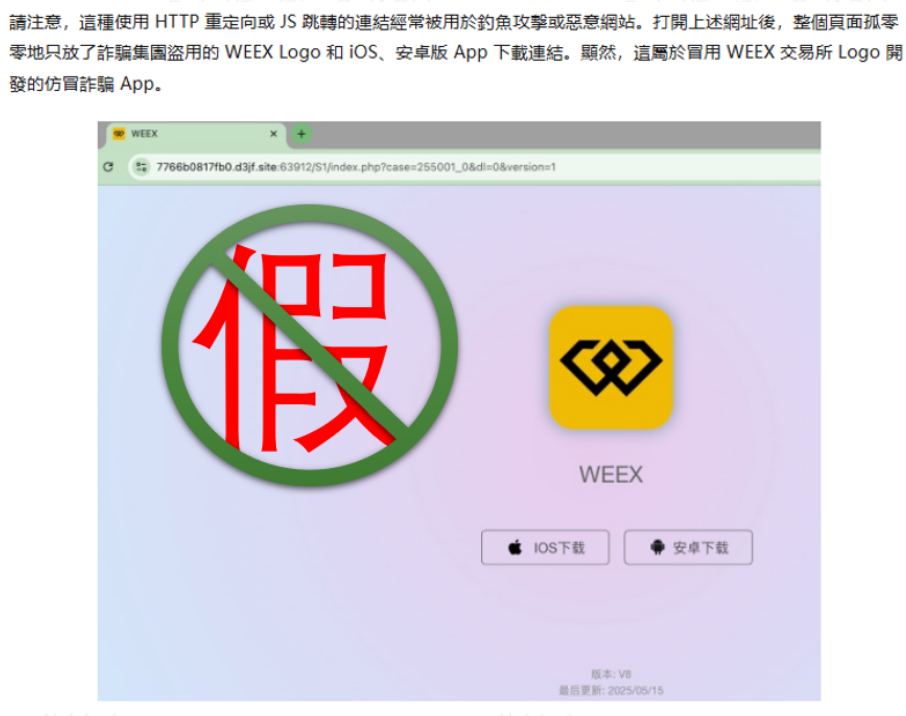 诈骗项目