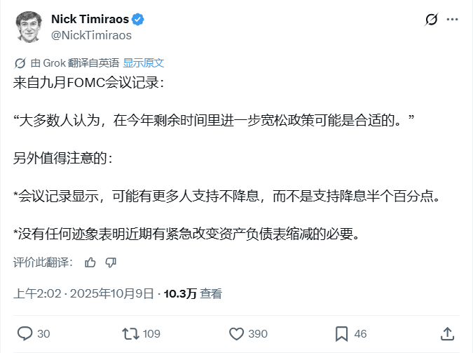 降息